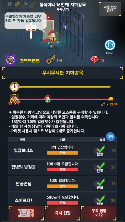 중년기사 김봉식 screenshot-3