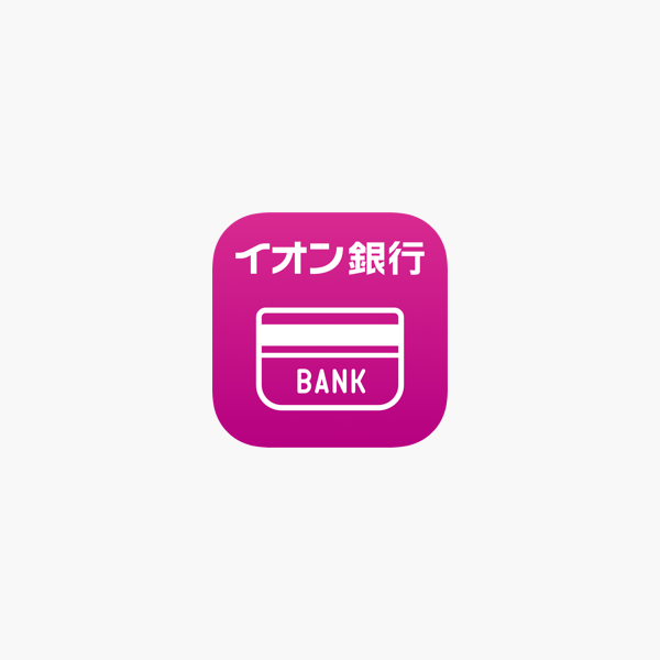 イオン銀行通帳アプリ をapp Storeで