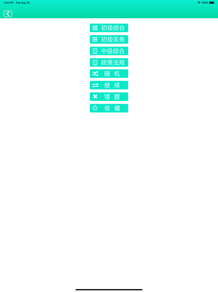 社会工作者考试精选题库