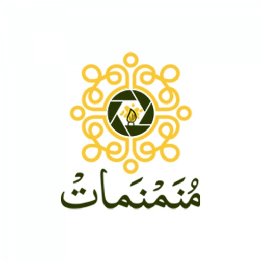 مُنَمْنَماتْ