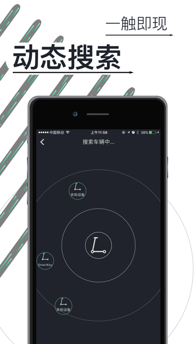 XM滑板车 screenshot 2