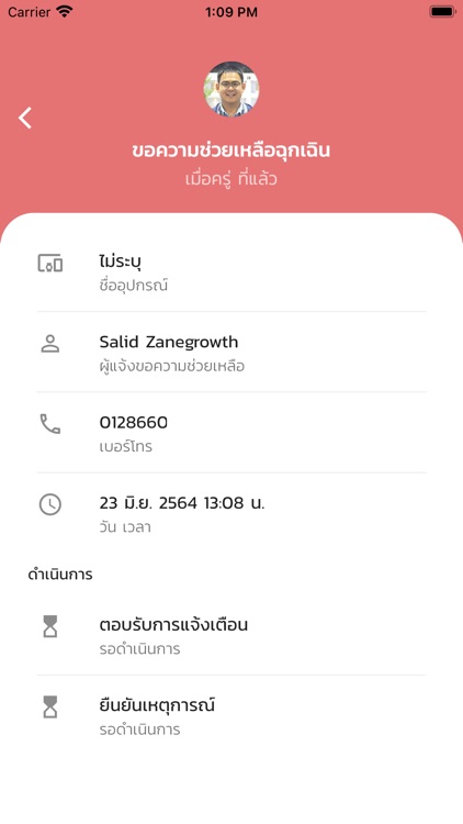 AIDERY Connect screenshot-6