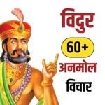Download Vidur Neeti विदुर नीति app