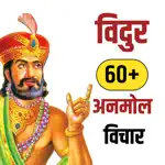 Vidur Neeti विदुर नीति App Support