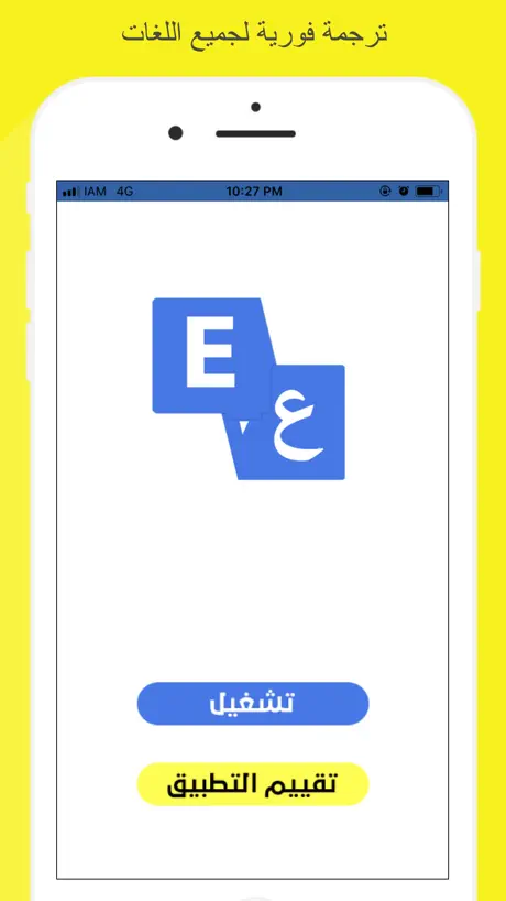 Translator All Languages Pro