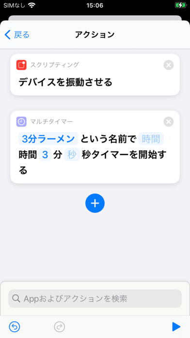 SimpleMultiTimerのおすすめ画像2