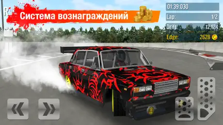 Drift Max - дрифт