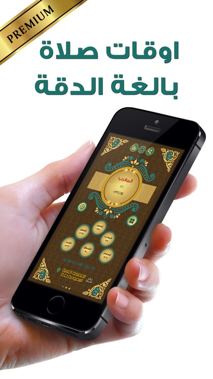 Prayer Now Pro:AzanPrayerTimes