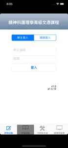 全日制精神科護理學高級文憑(HDNSMF) screenshot #2 for iPhone