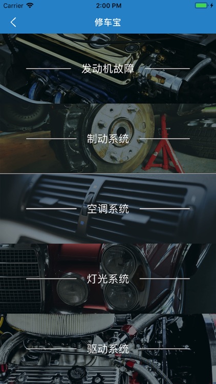 沈阳市汽车工程学校 screenshot-3