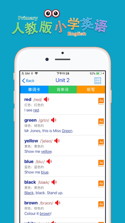 #5. 小学英语三年级上册(人教版) (iOS) 由: 永新 章