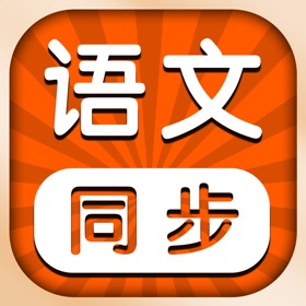لقطات (10) 小学语文 -人教版教材课本同步学点读机app