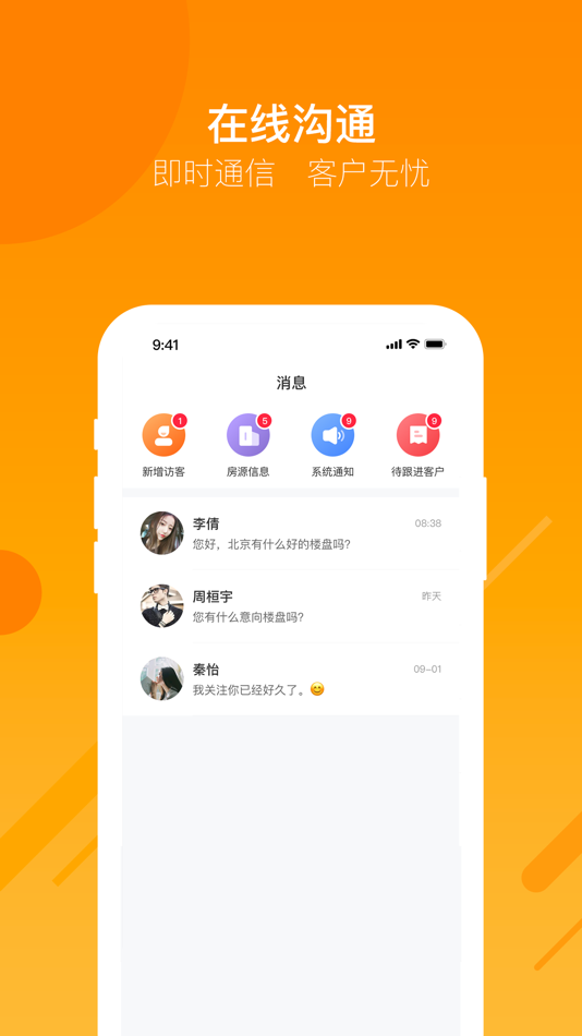 #4. 蜗牛哥经纪人 (iOS) Podle: 北京芒果铭天科技有限公司