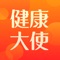 健康大使致力于积极响应国家“健康中国2030”号召，实现伟大的“健康中国梦”，以平台服务为载体，实现全民健康为目标，与线下7800余家实体医疗机构合作，为全民提供集体检和健康管理服务，做到早预防、早诊断、早治疗的目的。