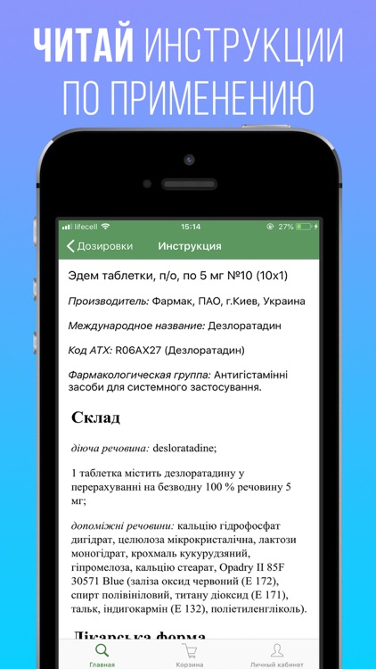 Tabletki.ua - поиск лекарств screenshot-3