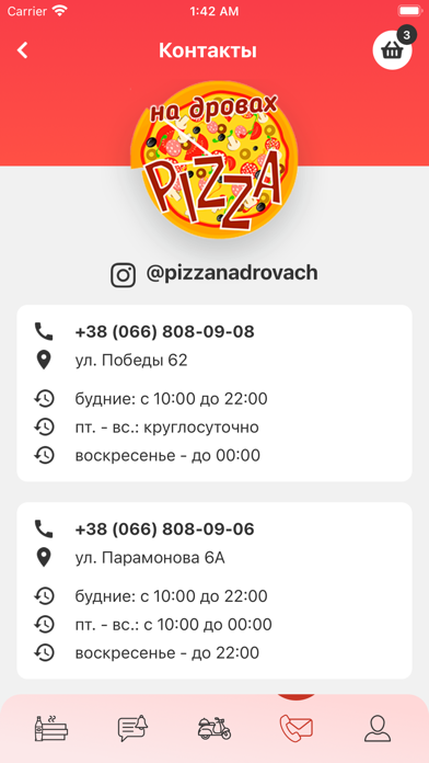 Pizza на Дровах Screenshot