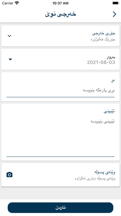 Amwal Real Estate Screenshot