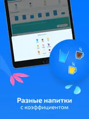 Моя вода－Напоминание пить воду айпад изображения 3