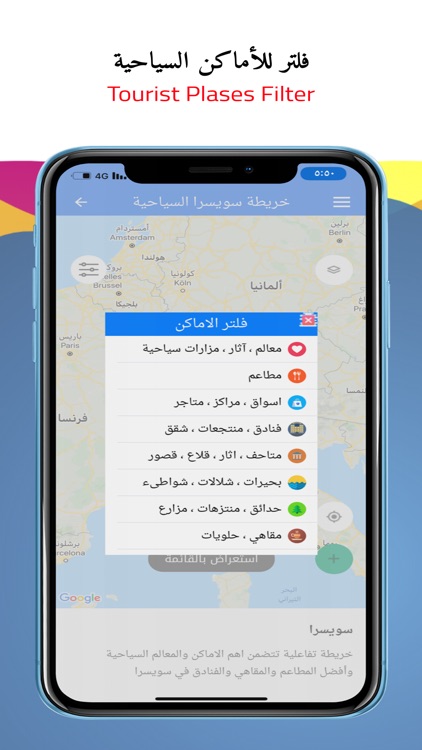 الخرائط السياحية برو screenshot-6