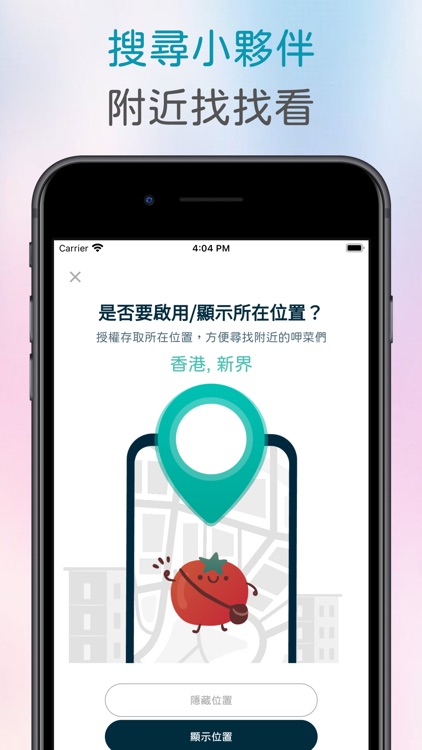 Greendate 呷菜時刻 - 蔬食＋交友APP screenshot-4