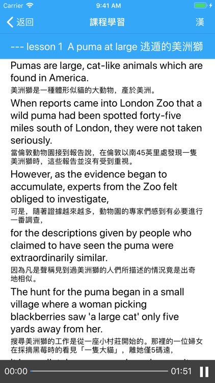 從零開始學英文(提高課程)