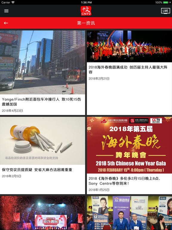 加拿大国家电视台 (CNTV Canada) iPad screenshot
