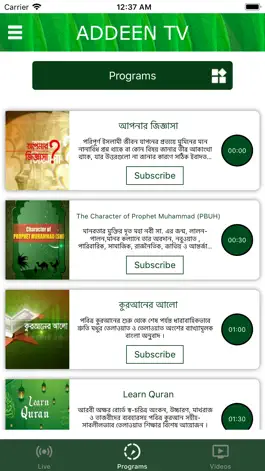 Game screenshot Ad-Deen TV apk
