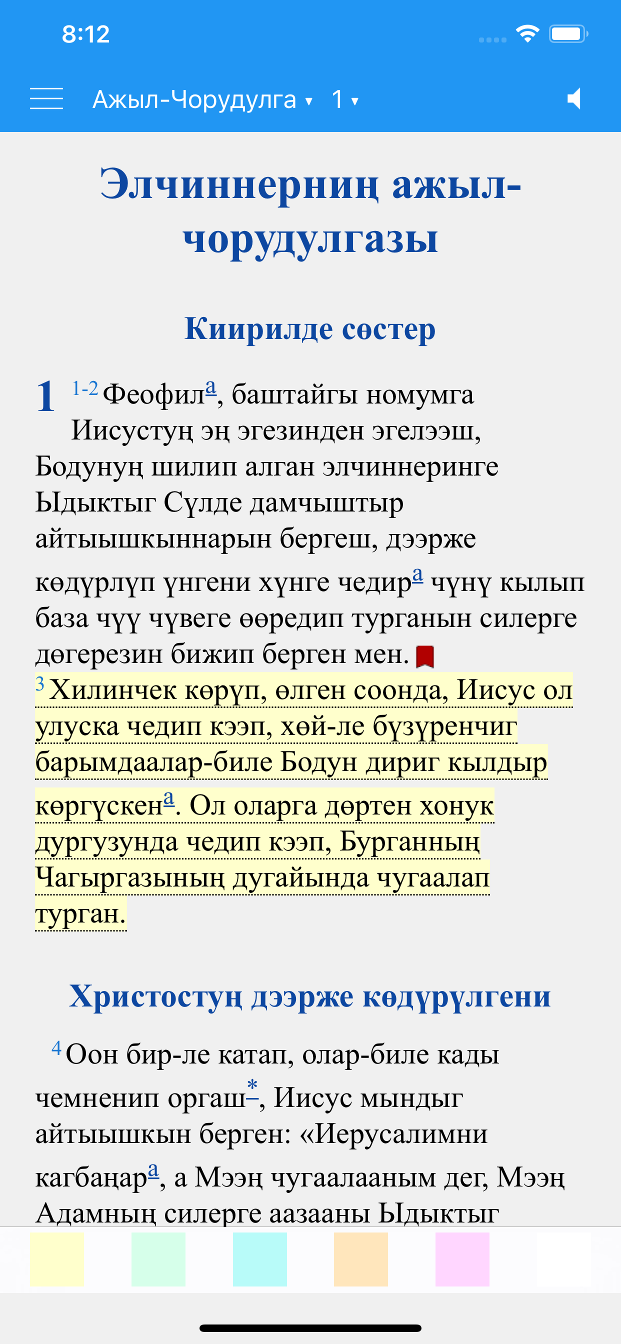 Ыдыктыг Библия тыва дылда