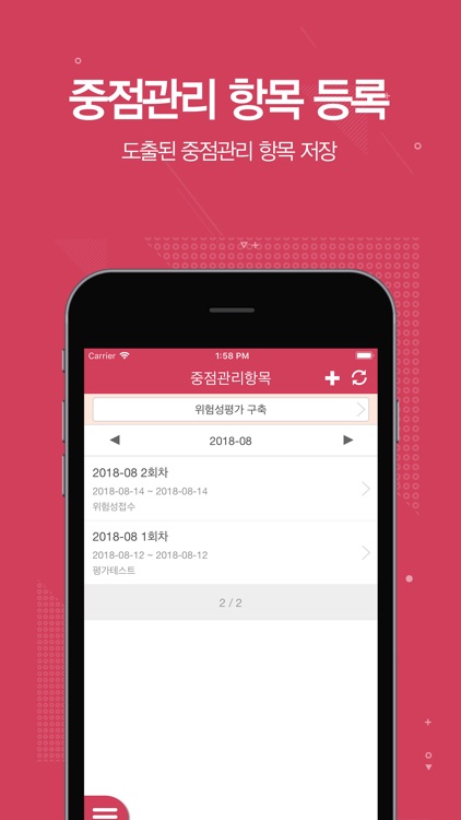 스마트 위험성평가