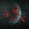 Justice Boo: Spirit Hunter - iPhoneアプリ