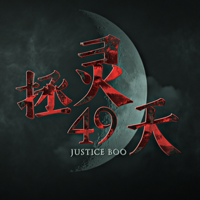 Justice Boo Spirit Hunter