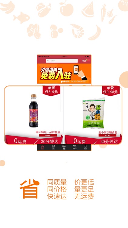 用啥-购物省钱，分享赚钱 screenshot-3