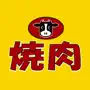 焼肉ダイニング那須塩原の焼肉屋さんの公式アプリはこちら.