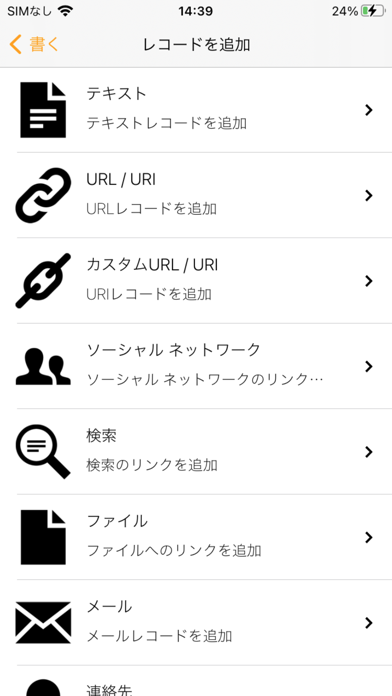 NFC Toolsのおすすめ画像5