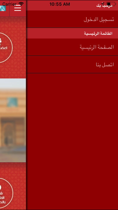 Screenshot #2 pour صندوق التكافل