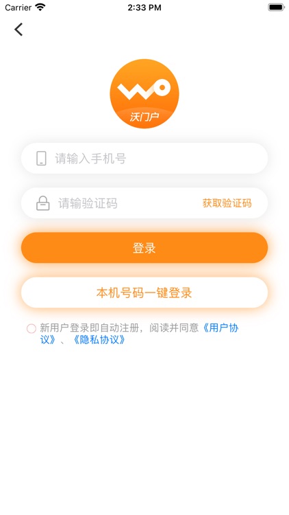沃门户 screenshot-4