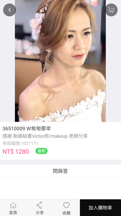 Screenshot #2 pour 葳妮婚紗飾品設計 Winnie Accessory
