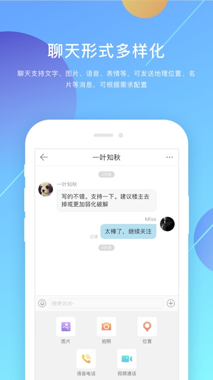 ThinkSNSPlus screenshot-4