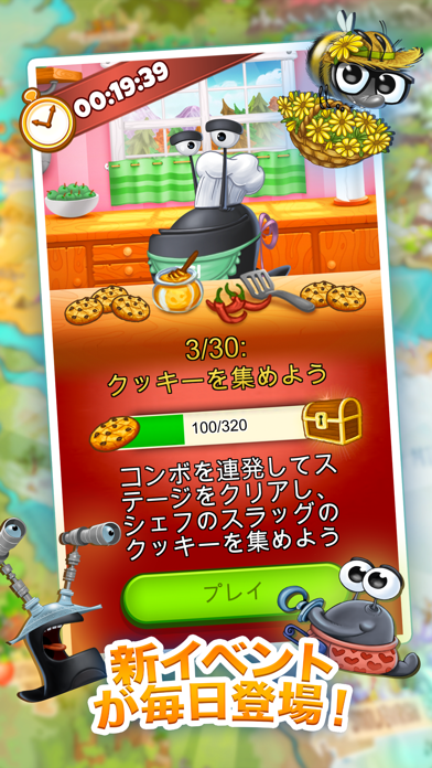 ベストフィーンズ (Best Fiends)のおすすめ画像3