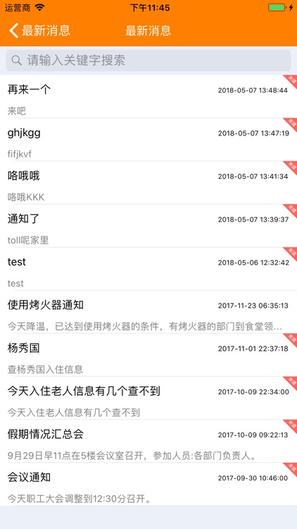 护康-生活照料版