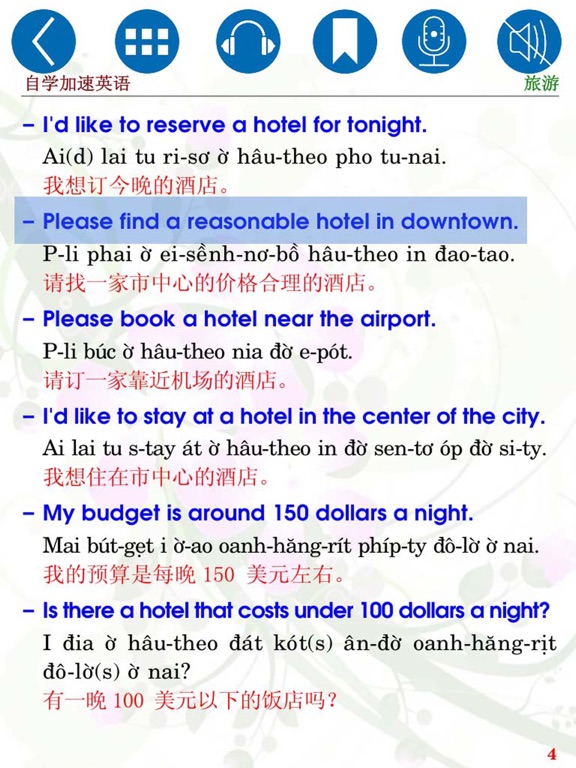 Screenshot #6 pour 自我学习英语快速 - 旅游