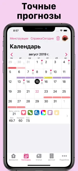 Game screenshot Period Tracking Calendar apk
