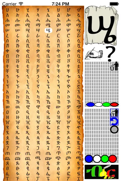 Amharic Feedel Writing