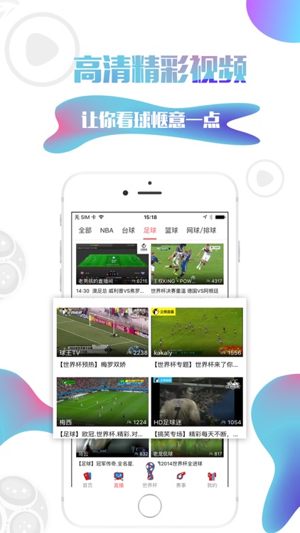 企鹅直播-NBA足球台球体育赛事视频