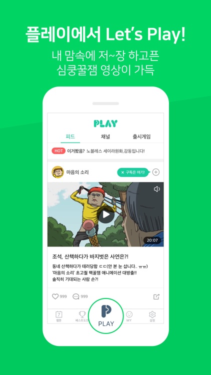 네이버 웹툰 - Naver Webtoon screenshot-4