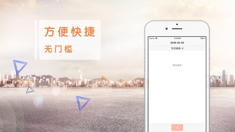 欢盈钱包管家