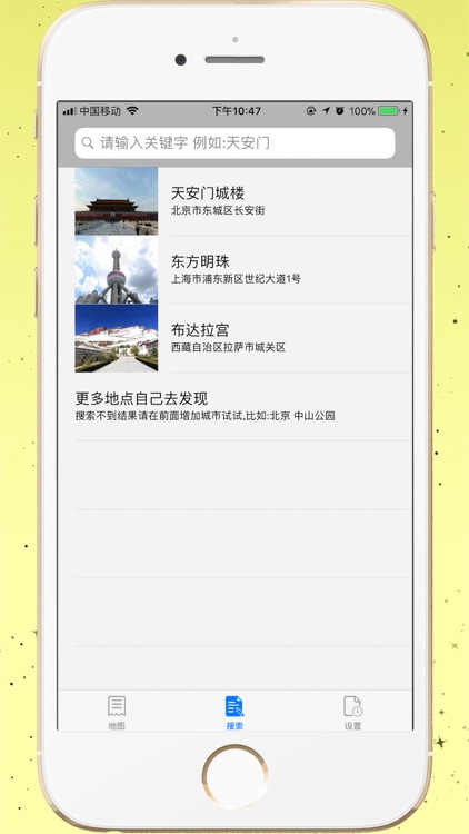 北斗地图-精准卫星导航和高清街景 screenshot-4