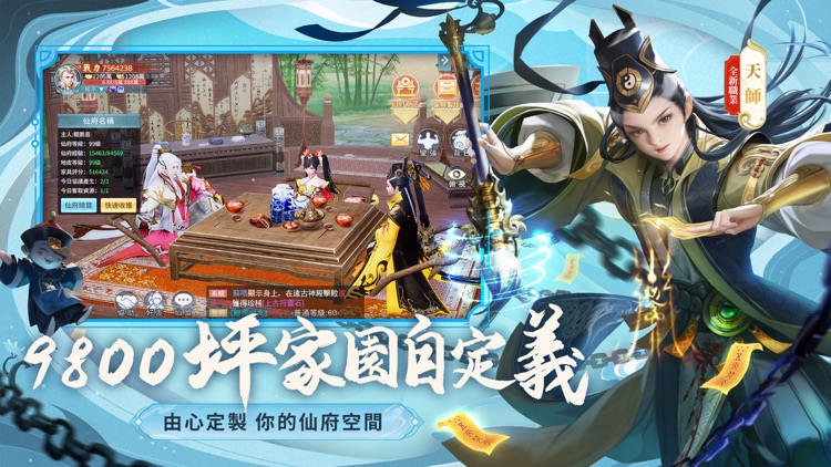 新仙俠:起源