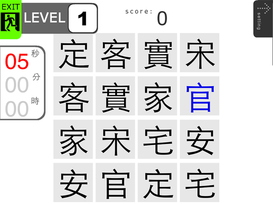 Screenshot #4 pour Chinese Character Match (HARD)