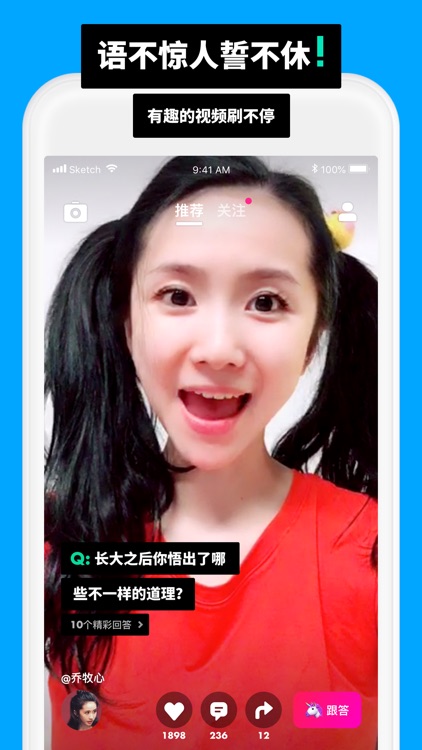 谁说-脱口秀短视频社区